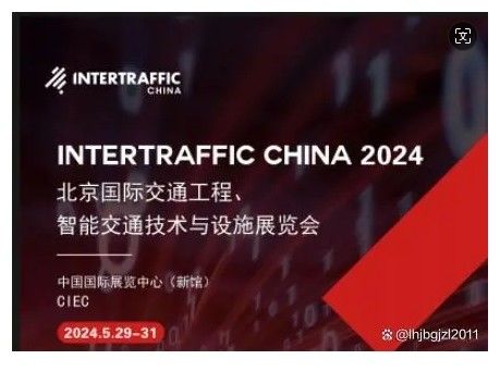 Latest company news about Intertraffic Chiny 2024